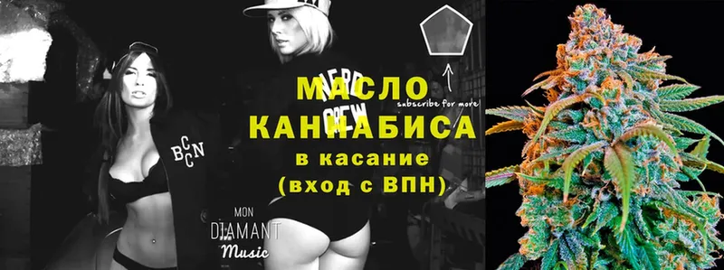 omg зеркало  Каменск-Шахтинский  Дистиллят ТГК гашишное масло 